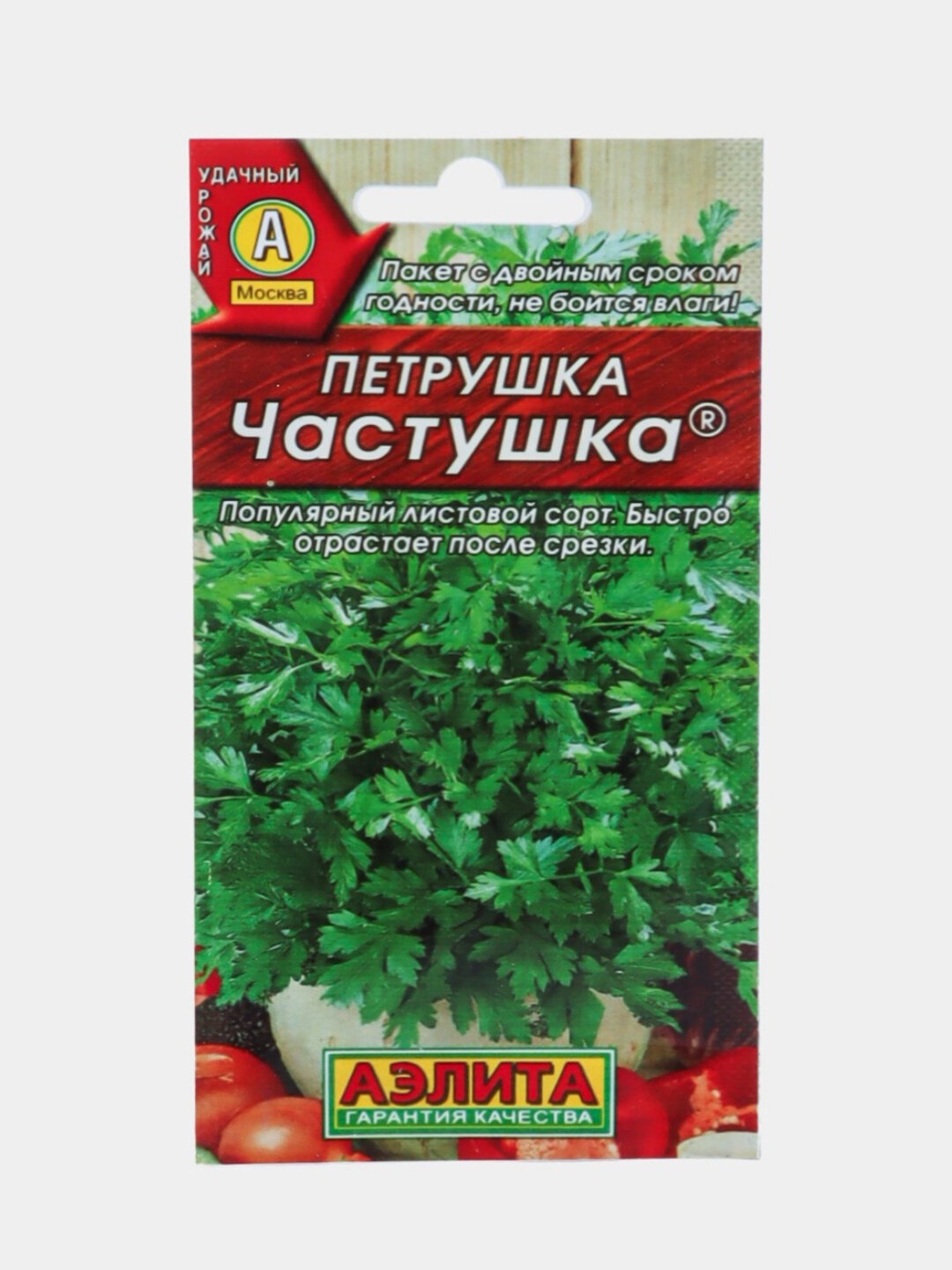 Семена зелени. Петрушка. Семена Петрушки, Семена зелени. Щавель. Семена щавели,