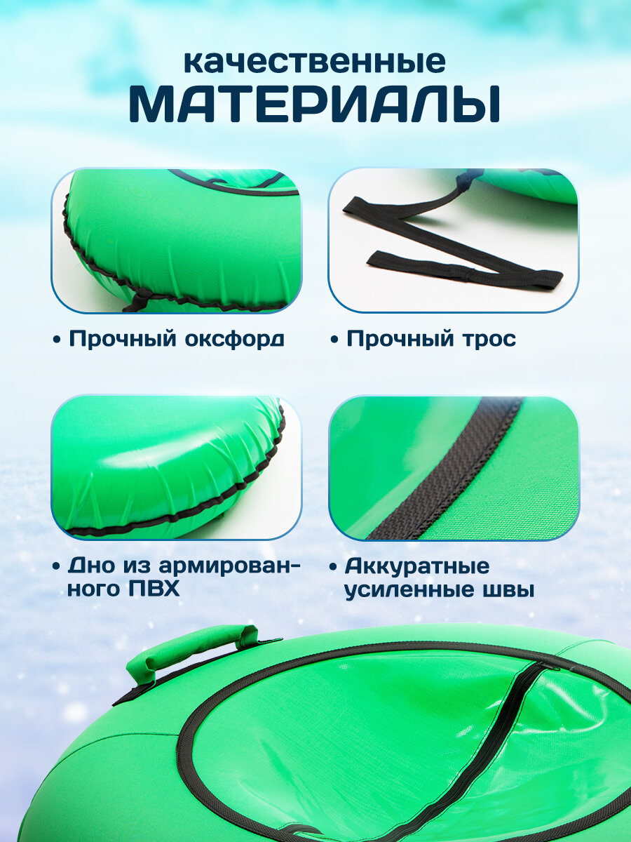 Ватрушка тюбинг зимняя для катания Saimaa Вихрь 110 см, зеленый — фото 1