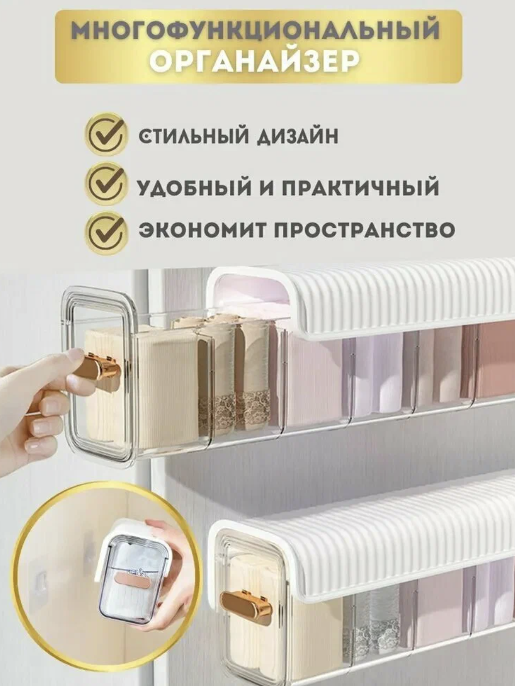 Органайзер выдвижной 
