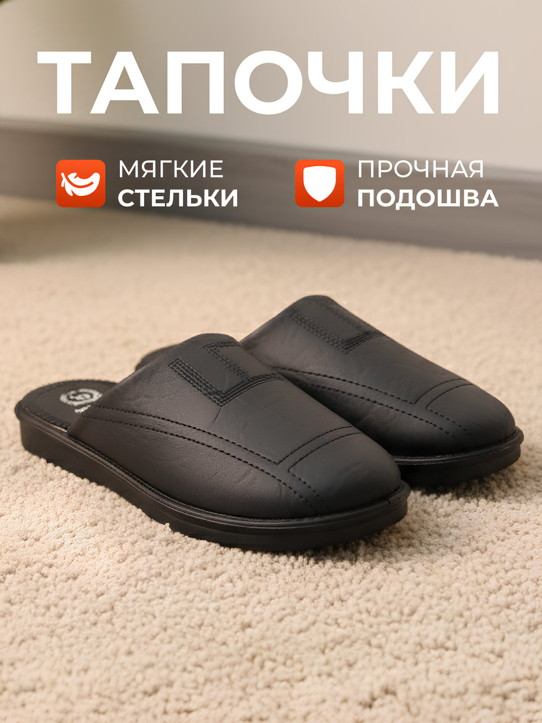Тапочки LIDER, размер 41, black