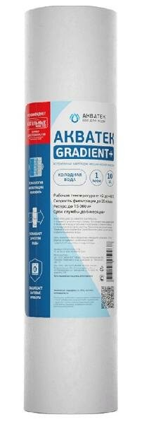 Картридж SL10  полипропилен 5мкр АКВАТЕК ЭКО FCPS E 10SL C5M