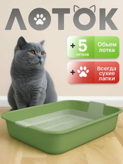 Специальные лотки для кошек с сеткой, туалет, 37.5 * 27 * 7.2 см, 350 г (Хаки)