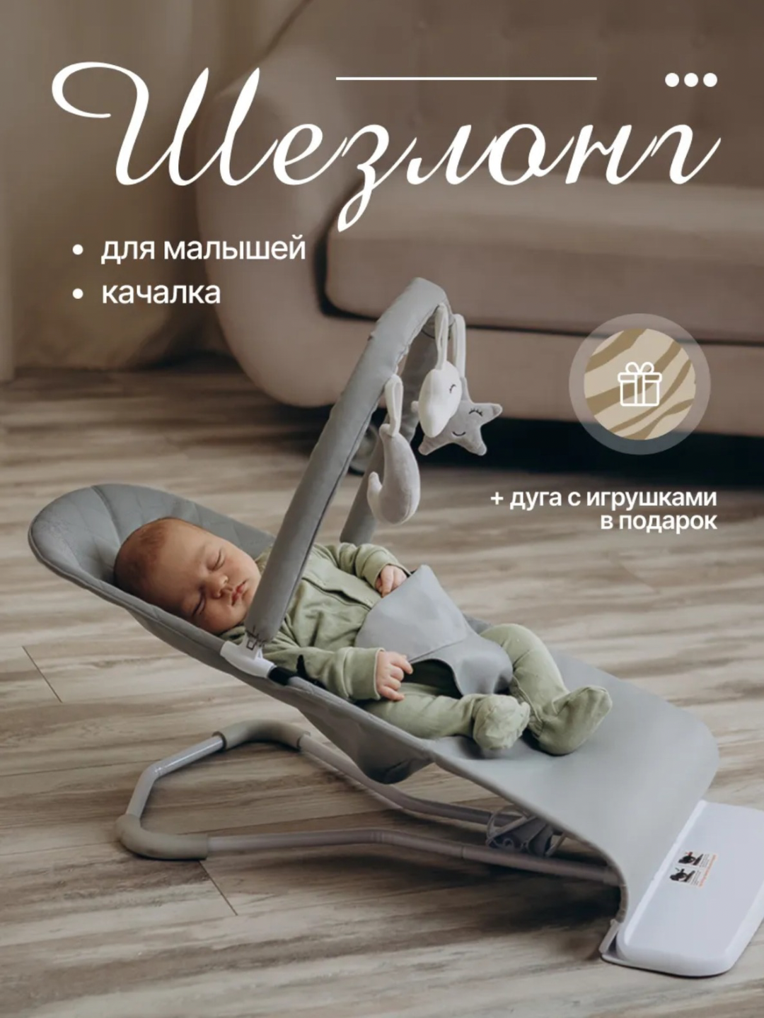 Детские качели, качалка, стульчик для новорожденных, шезлонг