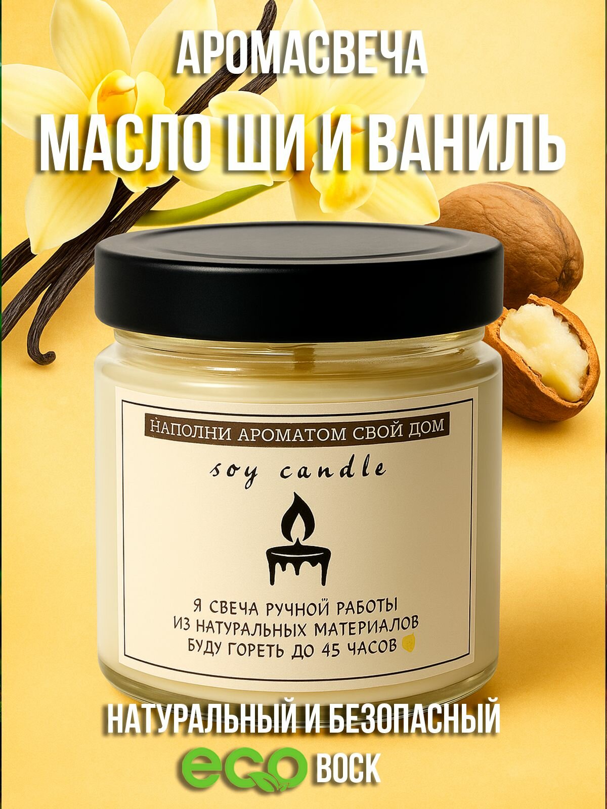 Свеча интерьерная 