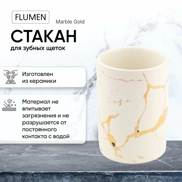 Стакан FLUMEN 