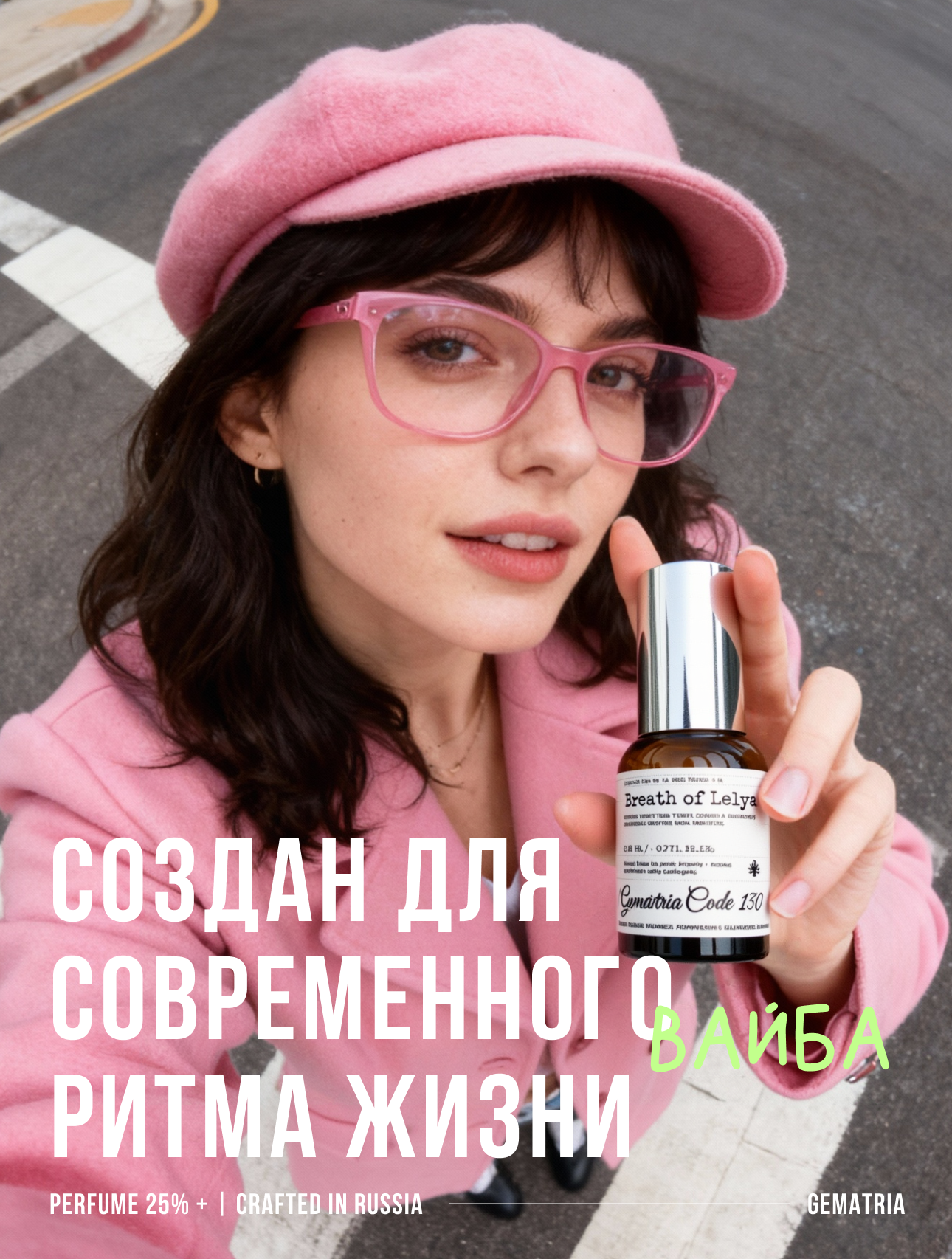 Breath of Lelya | Нишевый парфюм: жасмин, пачули, мускус, кашемир | Женские духи, мужские, унисекс | 20 мл