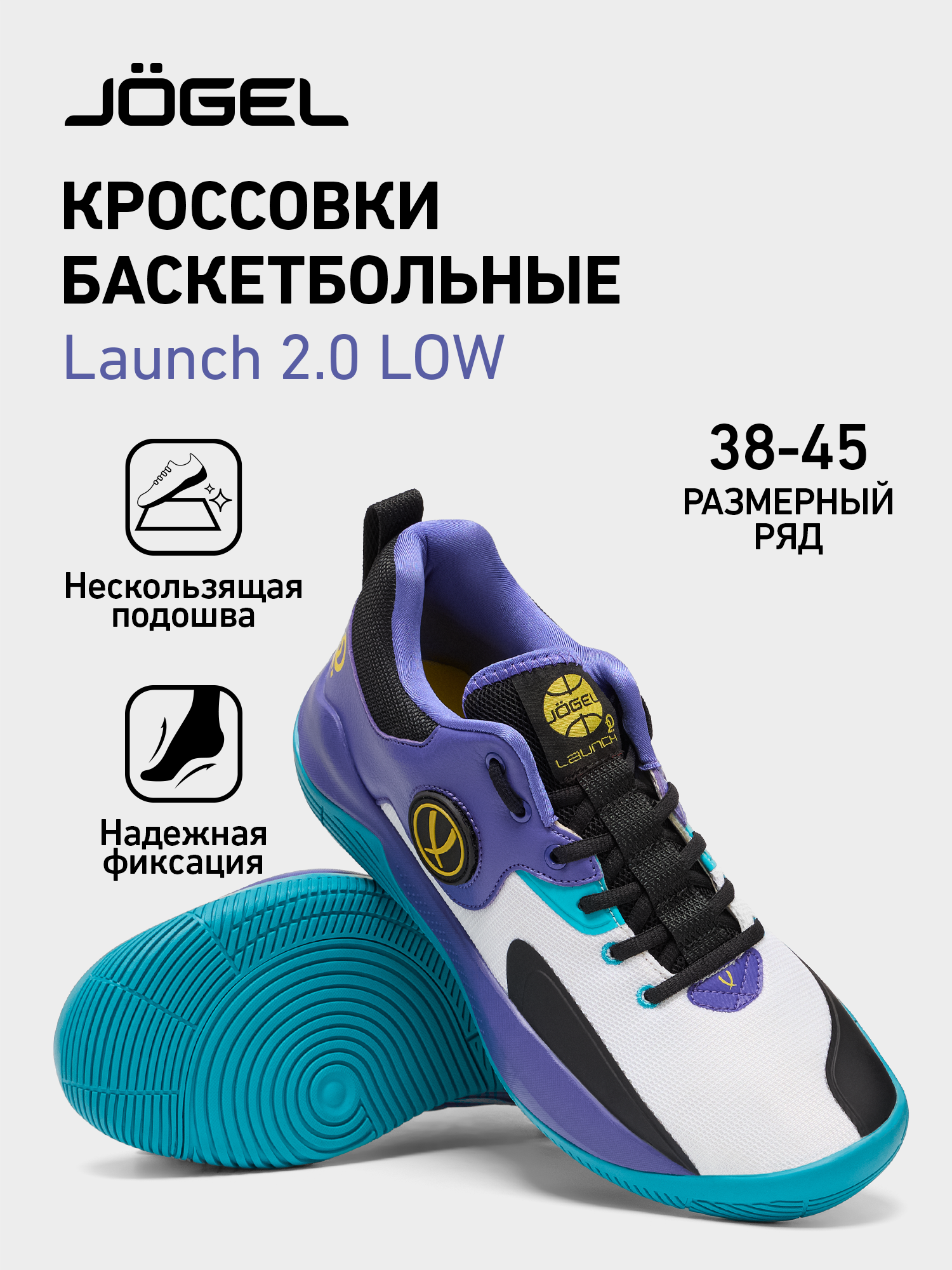 Кроссовки Jogel полнота E размер 39 белый/фиолетовый