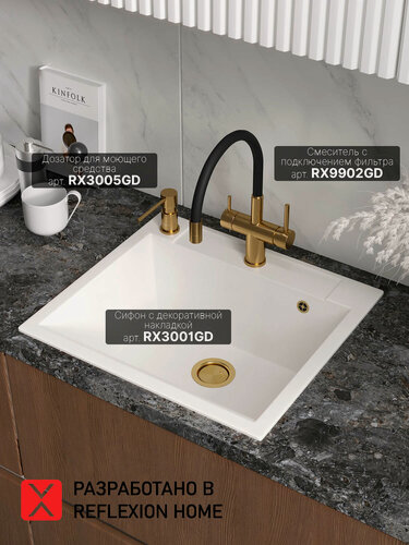 Изображение товара Мойка для кухни Reflexion Cubi белая RX1555WH размер 55*50*18 сифон в комплекте