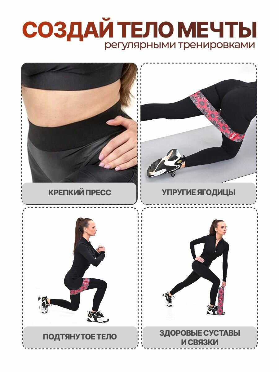 Резинки для фитнеса COVER / Kama — фото 1