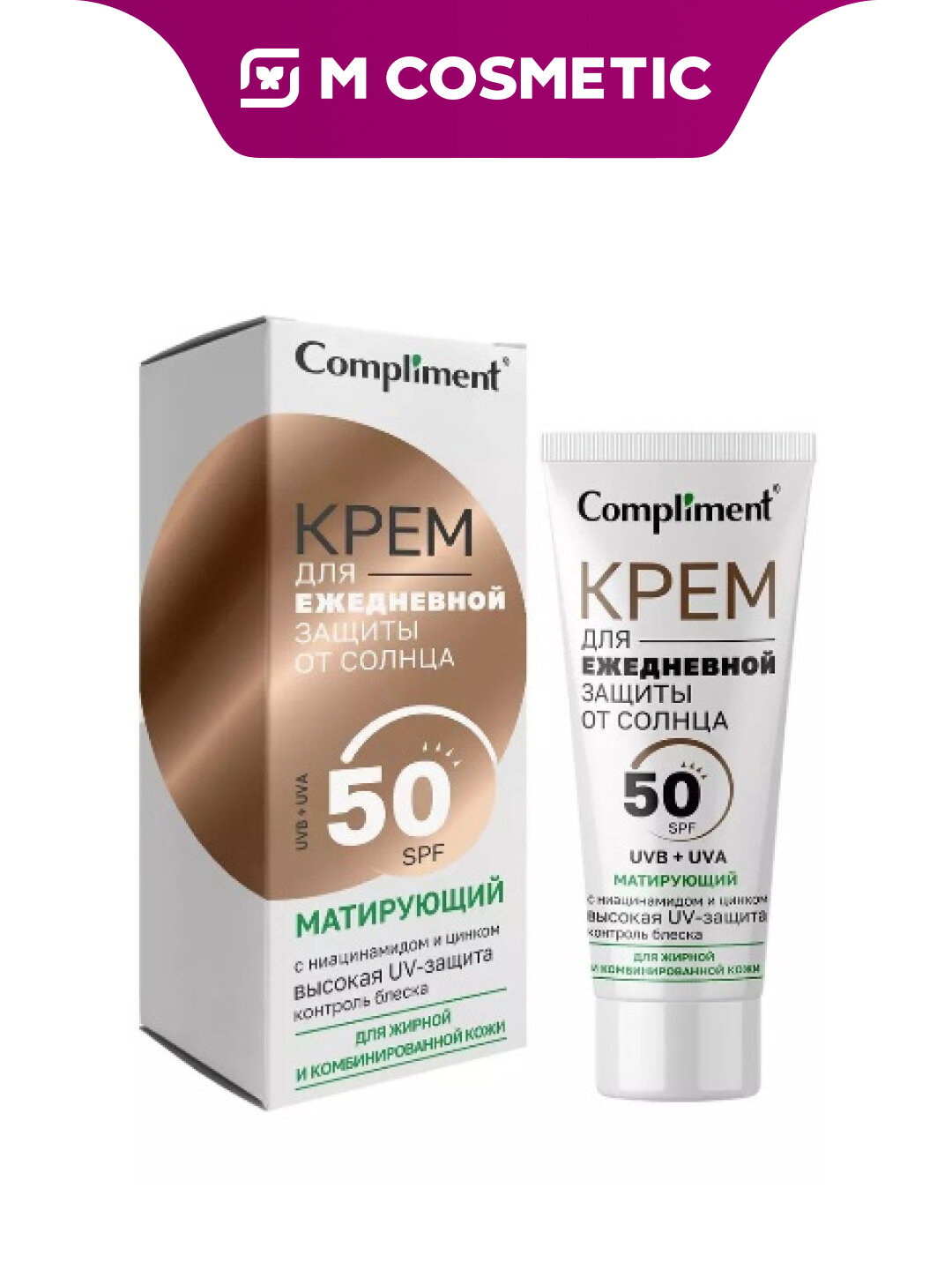 Солнцезащитный крем Compliment, SPF 50, для ежедневного использования, матирующий эффект, 50 мл
