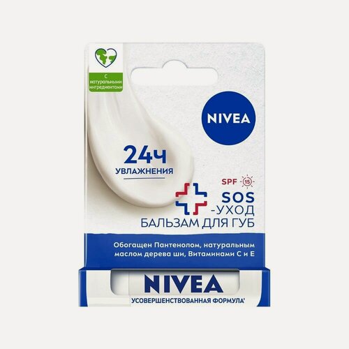 Изображение товара Бальзам для губ NIVEA " защита и восстановление " 4,8г