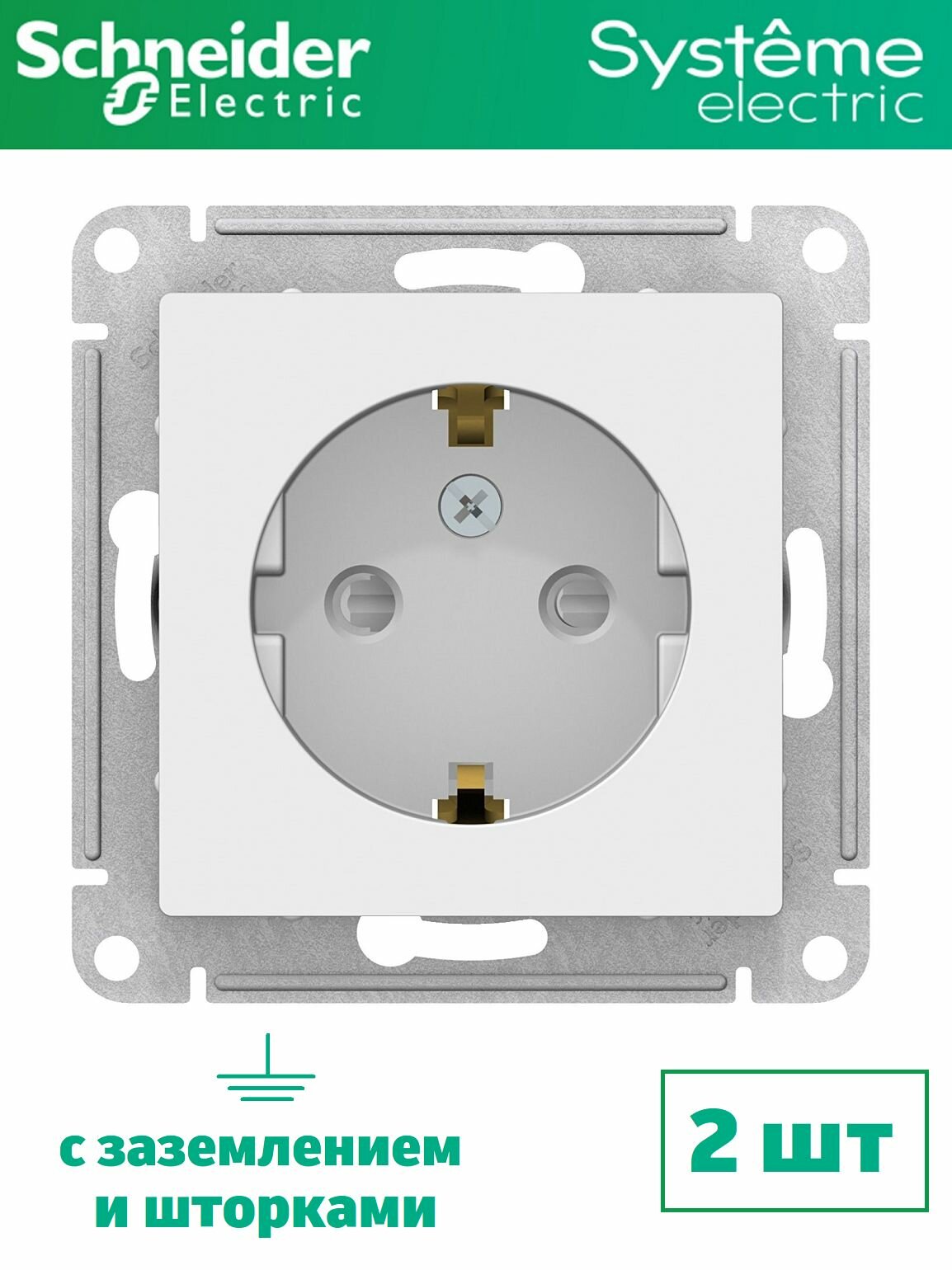 Розетка с заземлением со шторками Systeme ATLASDESIGN, 16А, механизм, белая, 2шт