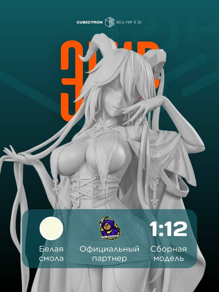 3D фигурка "Эгир" из видеоигры Azur Lane, белая, 155 мм