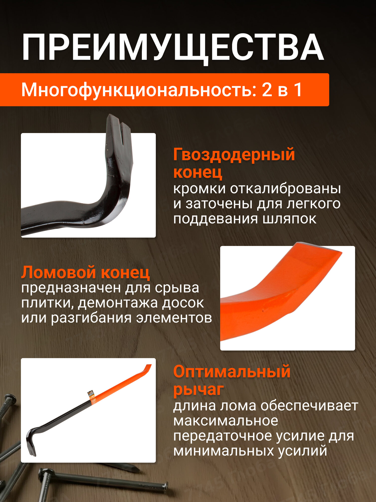 Лом-гвоздодер усиленный 29х900 мм сталь STARTUL PROFI (ST4096-90) — фото 1