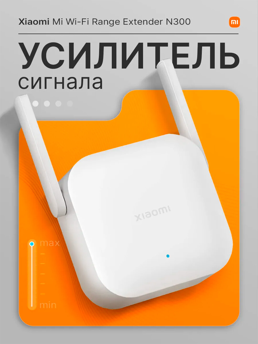 Усилитель Wi-Fi сигнала Xiaomi Mi Amplifier Pro, репитер беспроводной белый