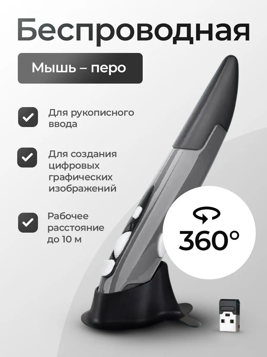 Мышь-перо Finedraw Bluetooth, беспроводная, оптическая для ноутбука/планшета/компьютера, USB, серая