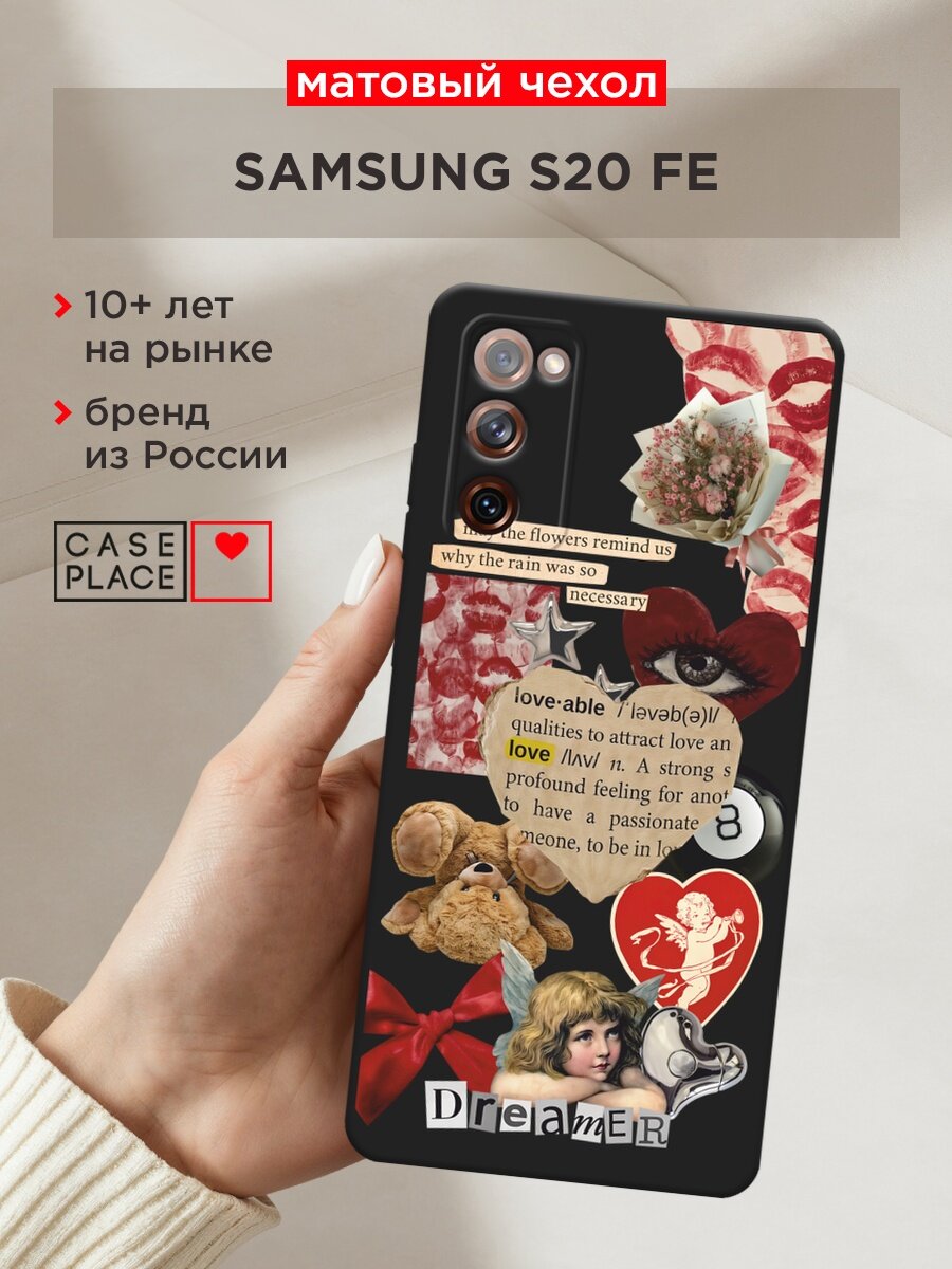 Черный матовый чехол на Samsung Galaxy S20 FE / Самсунг Галакси S20 FE с принтом "Поцелуи и сердца"