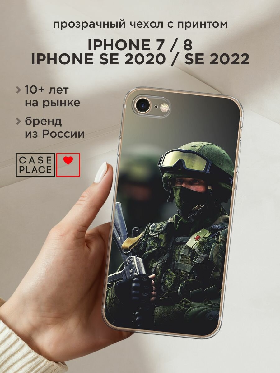 Силиконовый чехол на Apple iPhone 7 / Айфон 7 с принтом "Солдат"