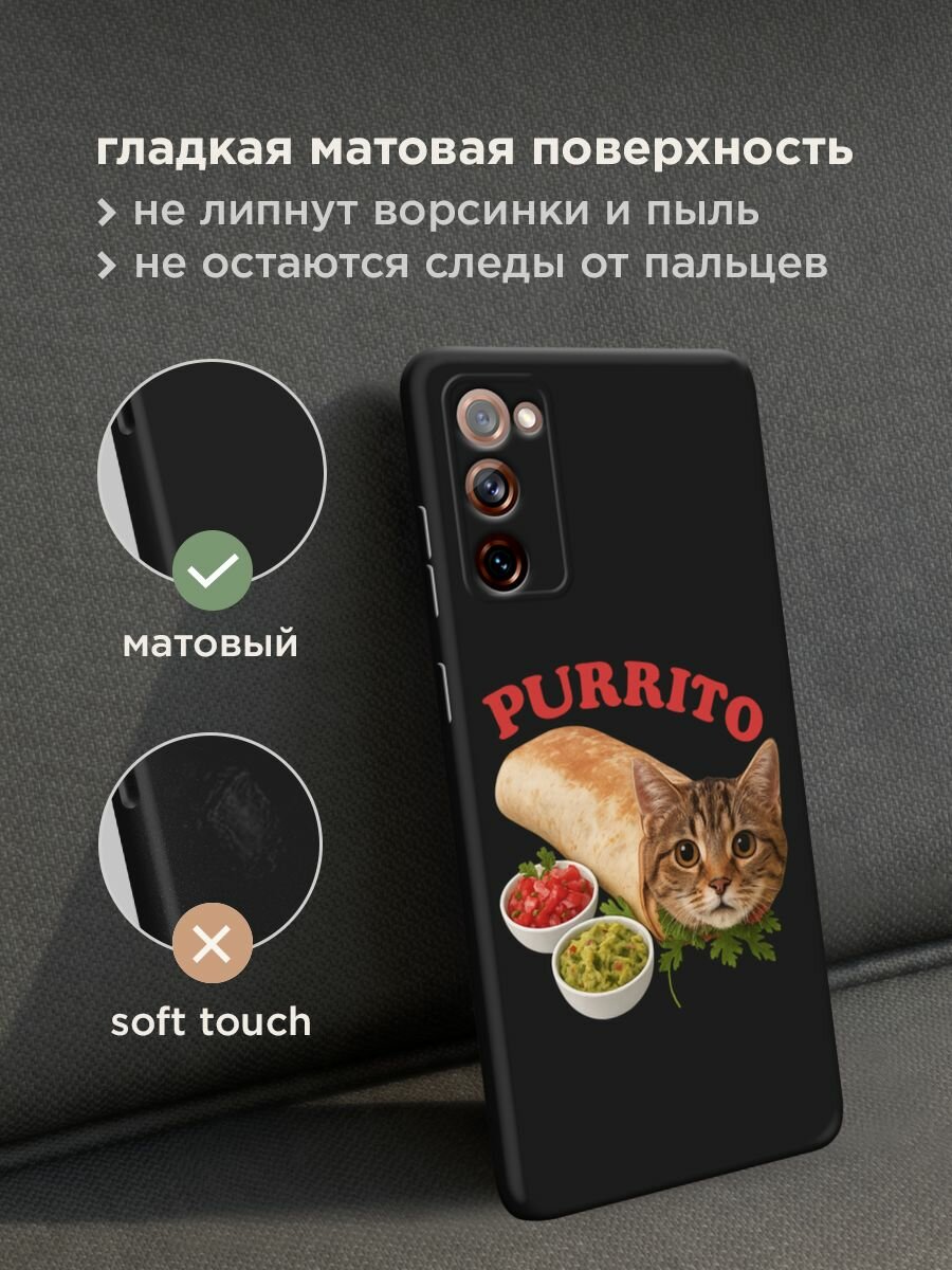 Черный матовый чехол на Samsung Galaxy S20 FE / Самсунг Галакси S20 FE с принтом "Purrito" — фото 1