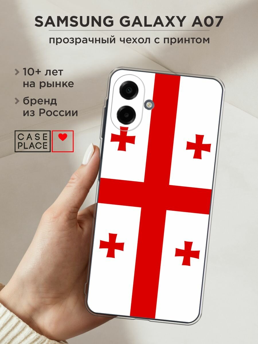 Чехол на Samsung Galaxy A07 / Самсунг А07 с принтом "Флаг Грузии"