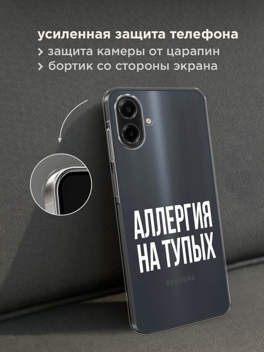 Чехол на Samsung Galaxy A07 / Самсунг А07 с принтом "Аллергия на тупых", прозрачный — фото 1