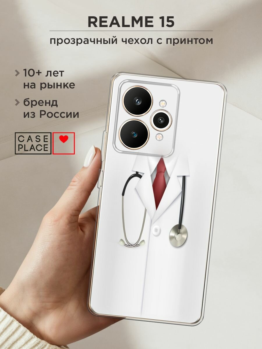 Силиконовый чехол на Realme 15 / Реалми 15 с принтом "Халат врача"
