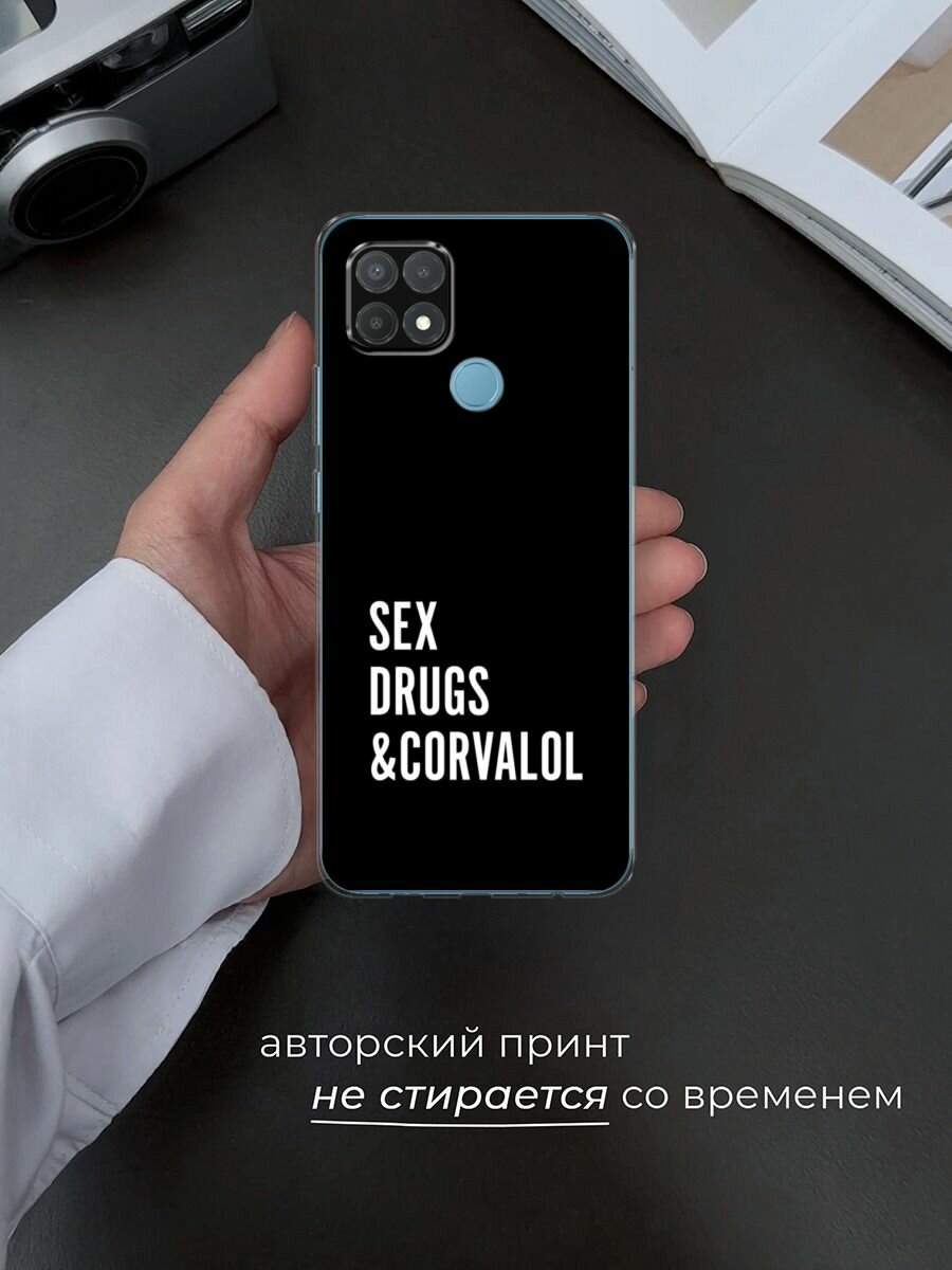 Силиконовый чехол на Oppo A15/A15s / Оппо А15/A15s с принтом "Corvalol" — фото 1