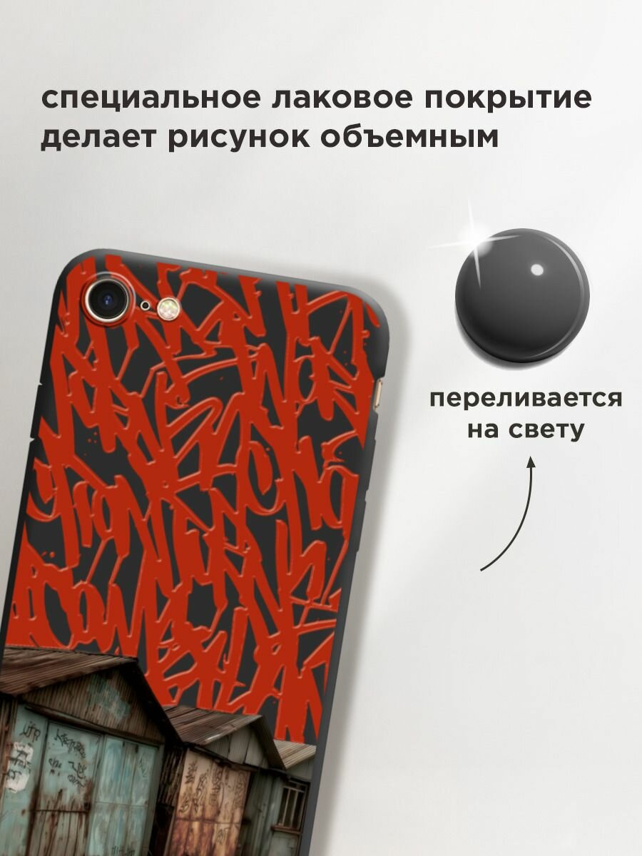 Чехол на Apple iPhone 7/8/SE 2020/SE 2022 / Айфон 7/Айфон 8 с принтом "Гаражная эстетика 2" — фото 1