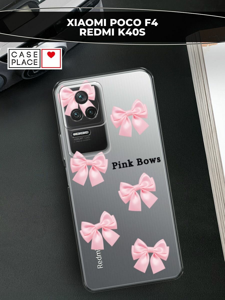 Чехол на Xiaomi Redmi K40S / Сяоми Редми K40S с принтом "Pink Bows", прозрачный