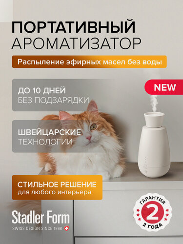 Изображение товара Аромадиффузор Stadler Form "Ella" для эфирных масел/ароматизатор воздуха электрический, автоматический, для дома, офиса