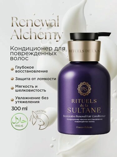 Изображение товара Кондиционер нежное восстановление поврежденных волос Rituels de la Sultane