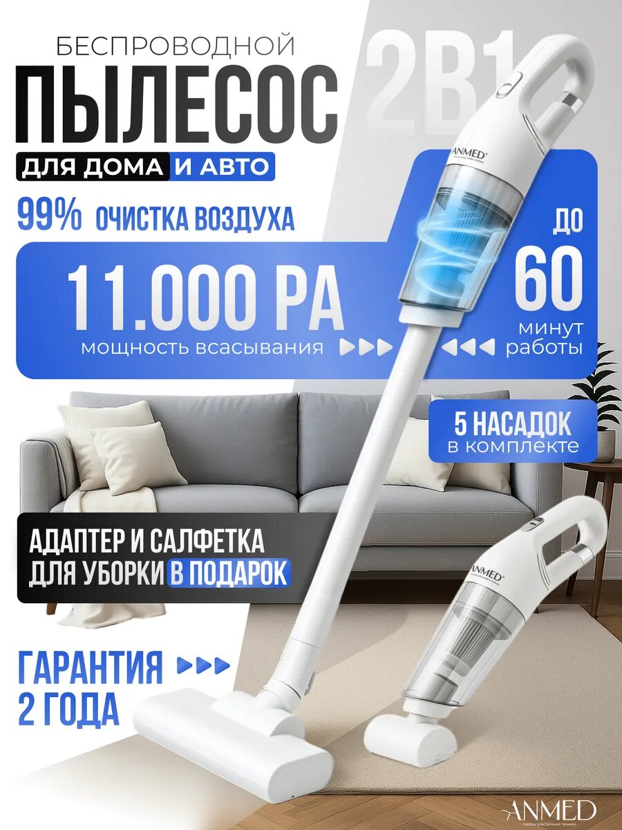 Пылесос вертикальный ручной беспроводной пылесос для уборки дома офиса машины белый