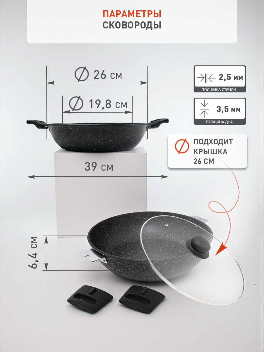 Жаровня 26 см 2.5 л ПоварЛюкс Классическая Каменная, литой алюминий, съемные ручки, антипригарное покрытие — фото 1
