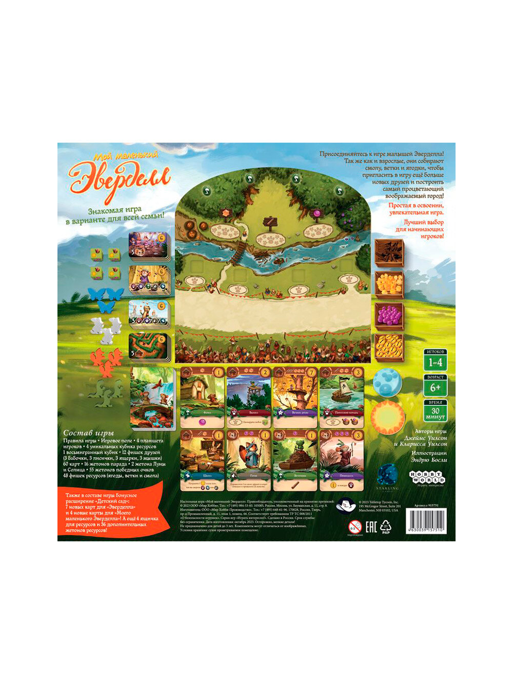 Hobby World. Настольная игра для детей Мой маленький Эверделл — фото 1