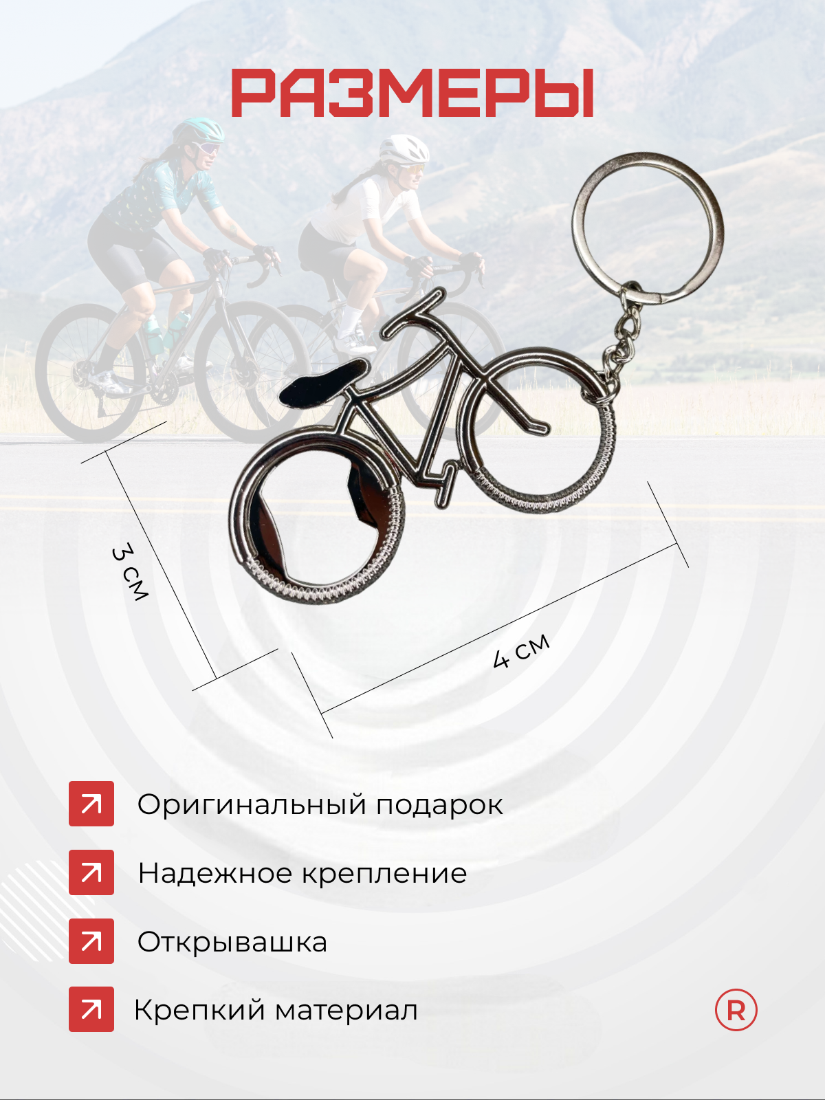 Брелок remove, серебристый меланж — фото 1