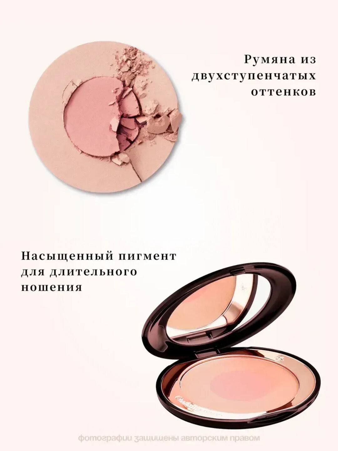 CHARLOTTE TILBURY Румяна для лица Charlotte Tilbury FIRST LOVE — фото 1