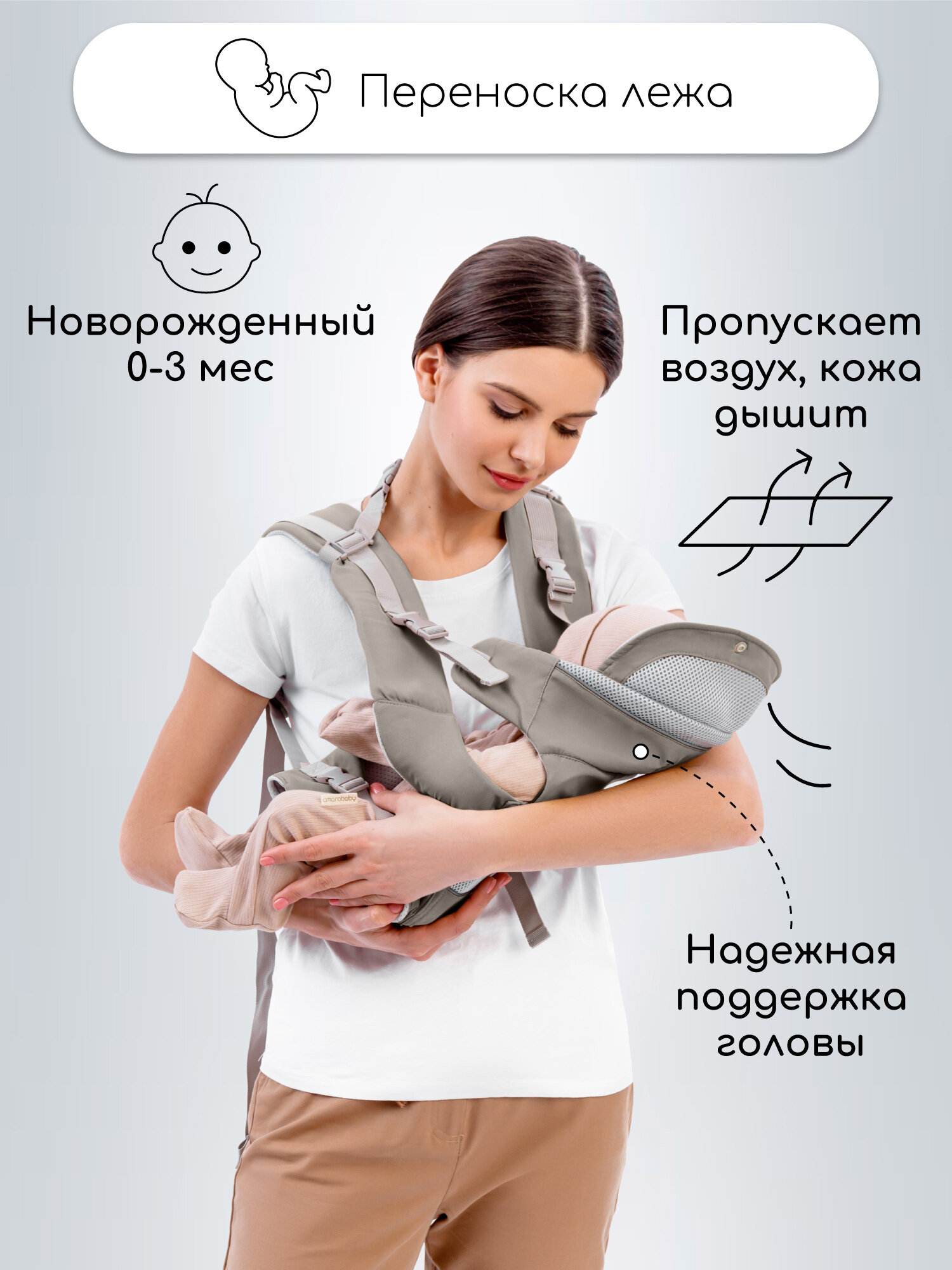 Эрго-рюкзак / Хипсит AMAROBABY CARRY, серый — фото 1