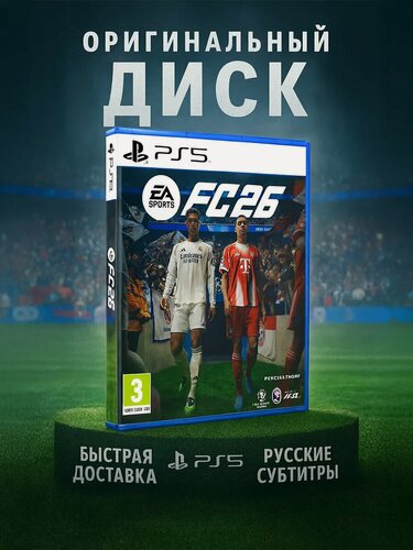 Изображение товара Игра FC 26 для Sony Playstation 5 Русские Субтитры, диск с игрой
