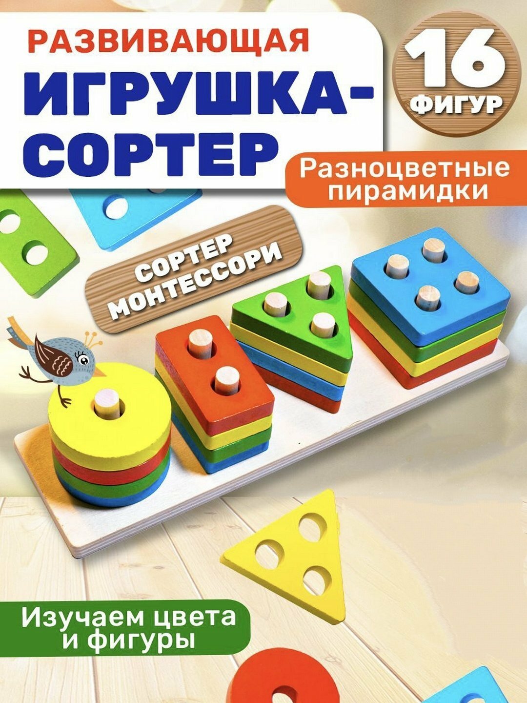 Деревянные развивающие игрушки - Монтессори, Сортер, Рыбалка, Лабиринт, для детей