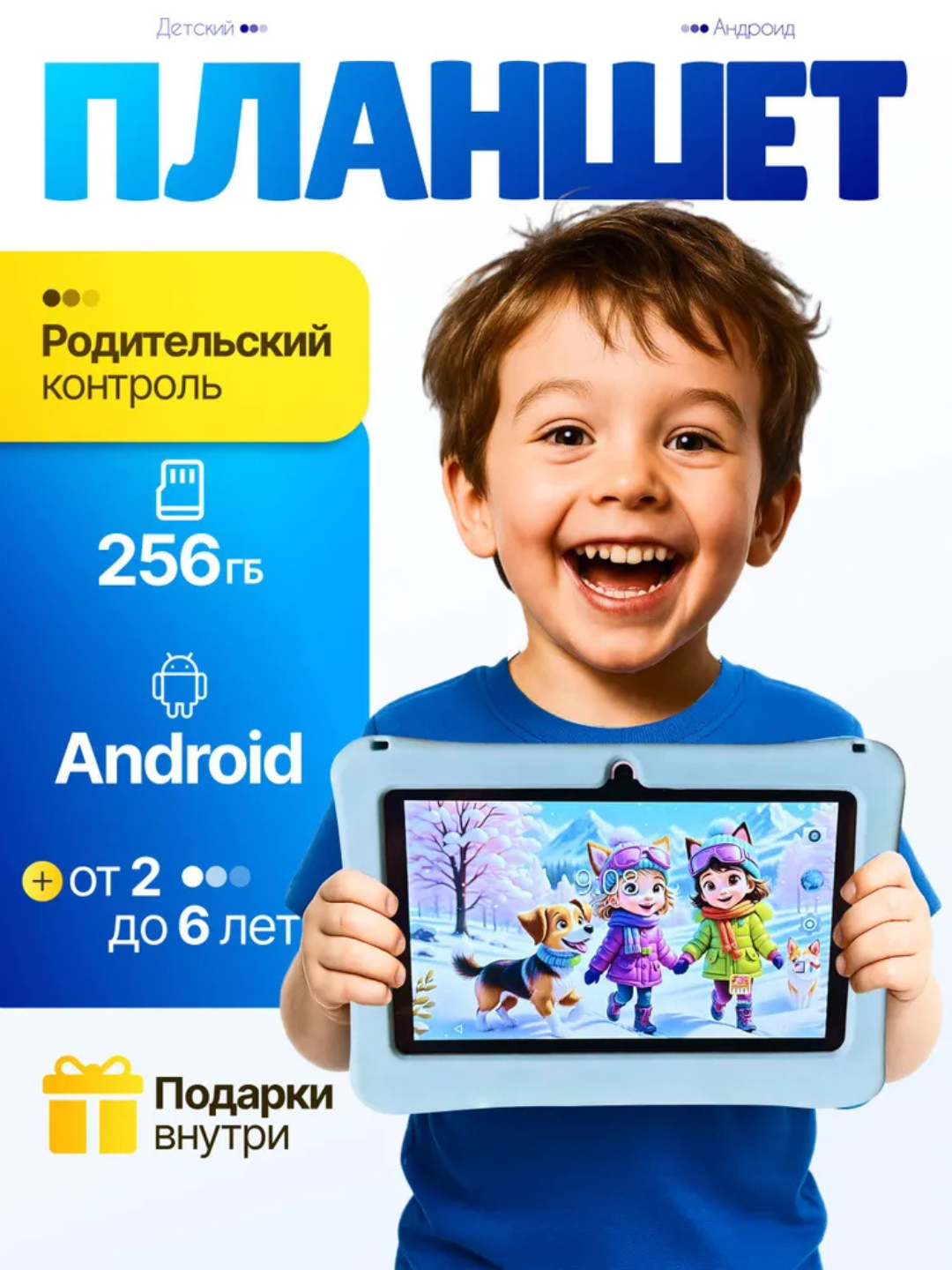 Обучающий планшет Nodizz "Npad701", для детей, 7", Android, 3G, с чехлом