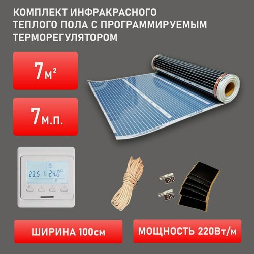 Изображение товара Инфракрасный пленочный теплый пол 7,0 кв. м, ширина 100см, терморегулятор программируемый, под линолеум, ламинат, паркет