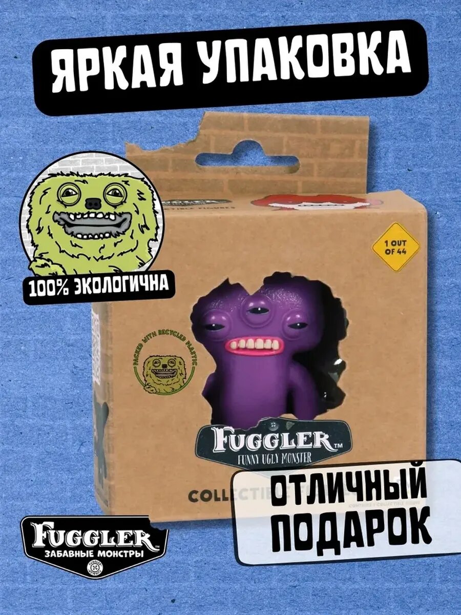 Fuggler фугглер игрушка фигурка для детей — фото 1