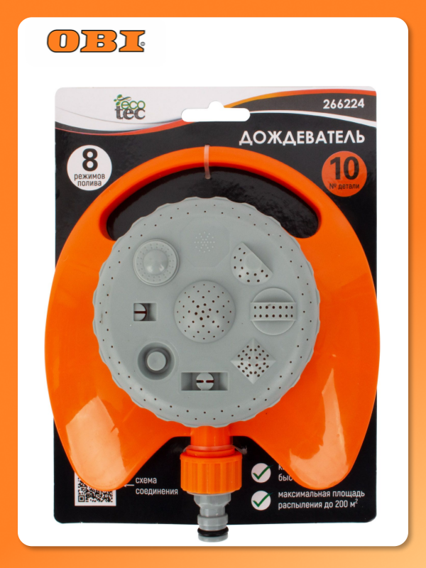Дождеватель Ecoteck  осциллирующий  8 режимов  с коннектором  многоцветный