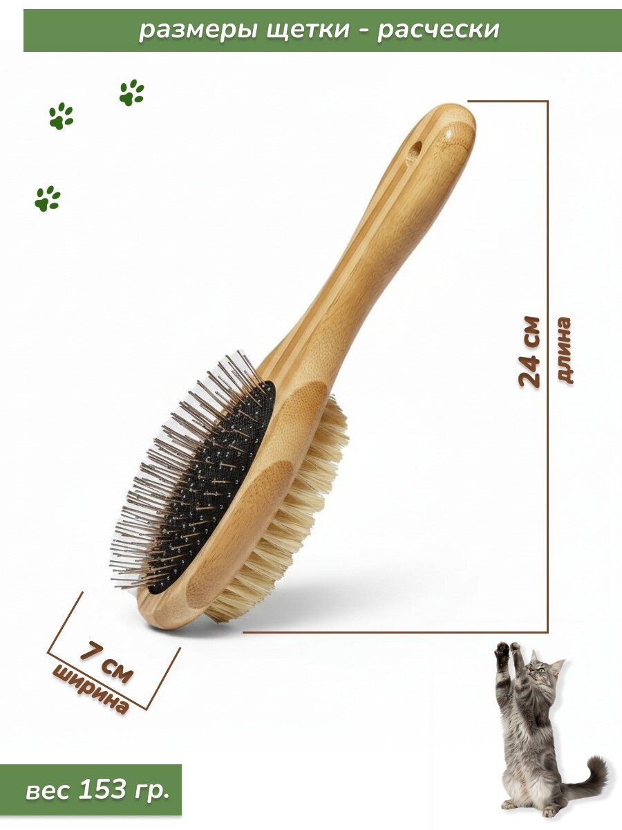 Изображение Двусторонняя массажная расческа - щетка для собак и кошек из бамбука для вычесывания шерсти.