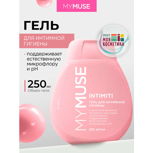 фото Гель для интимной гигиены для чувствительной кожи my muse с молочной кислотой, алоэ и пантенолом, 250 мл