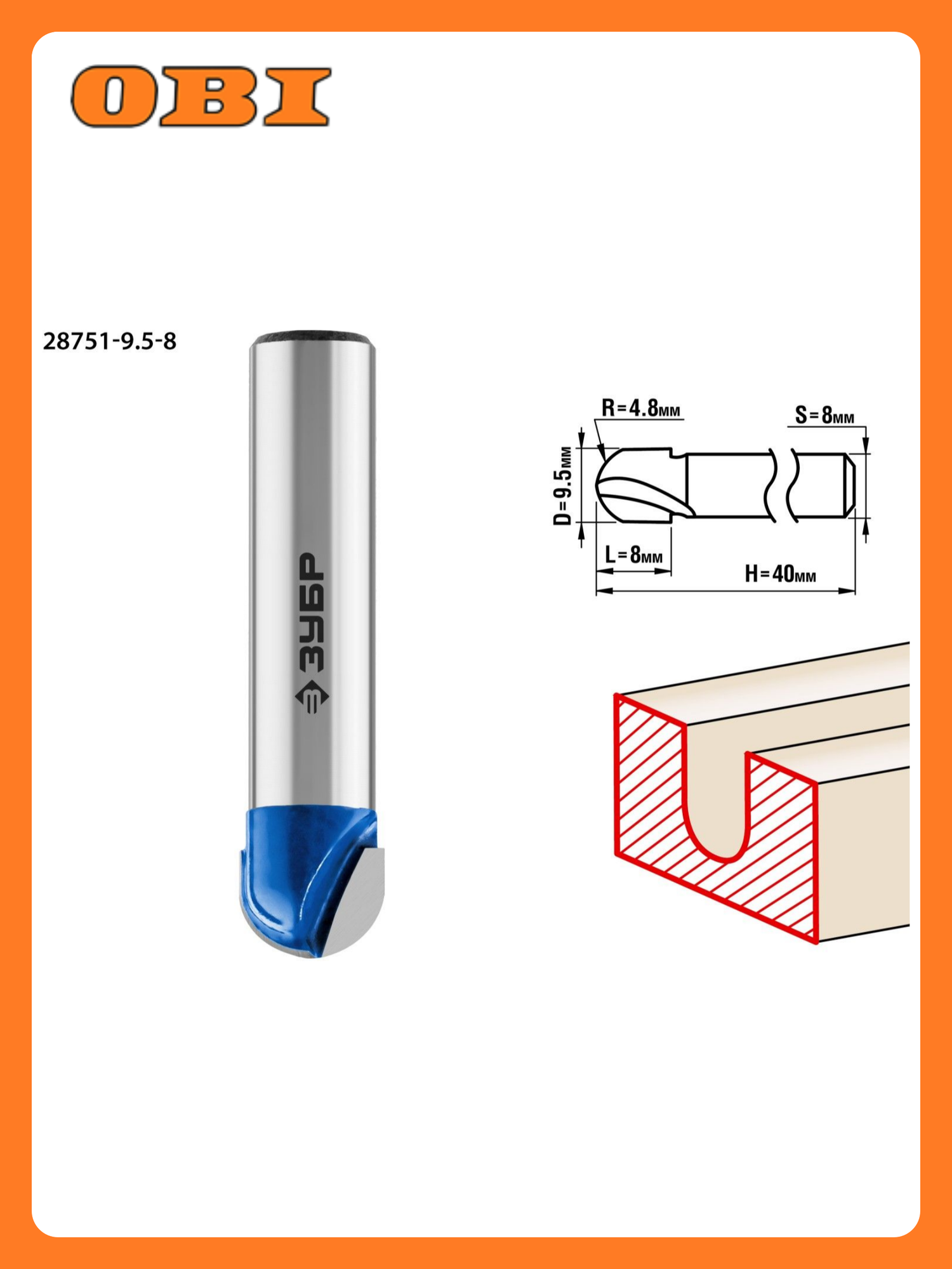 Фреза ЗУБР твердосплавная для дерева галтельная 95x8x40 мм