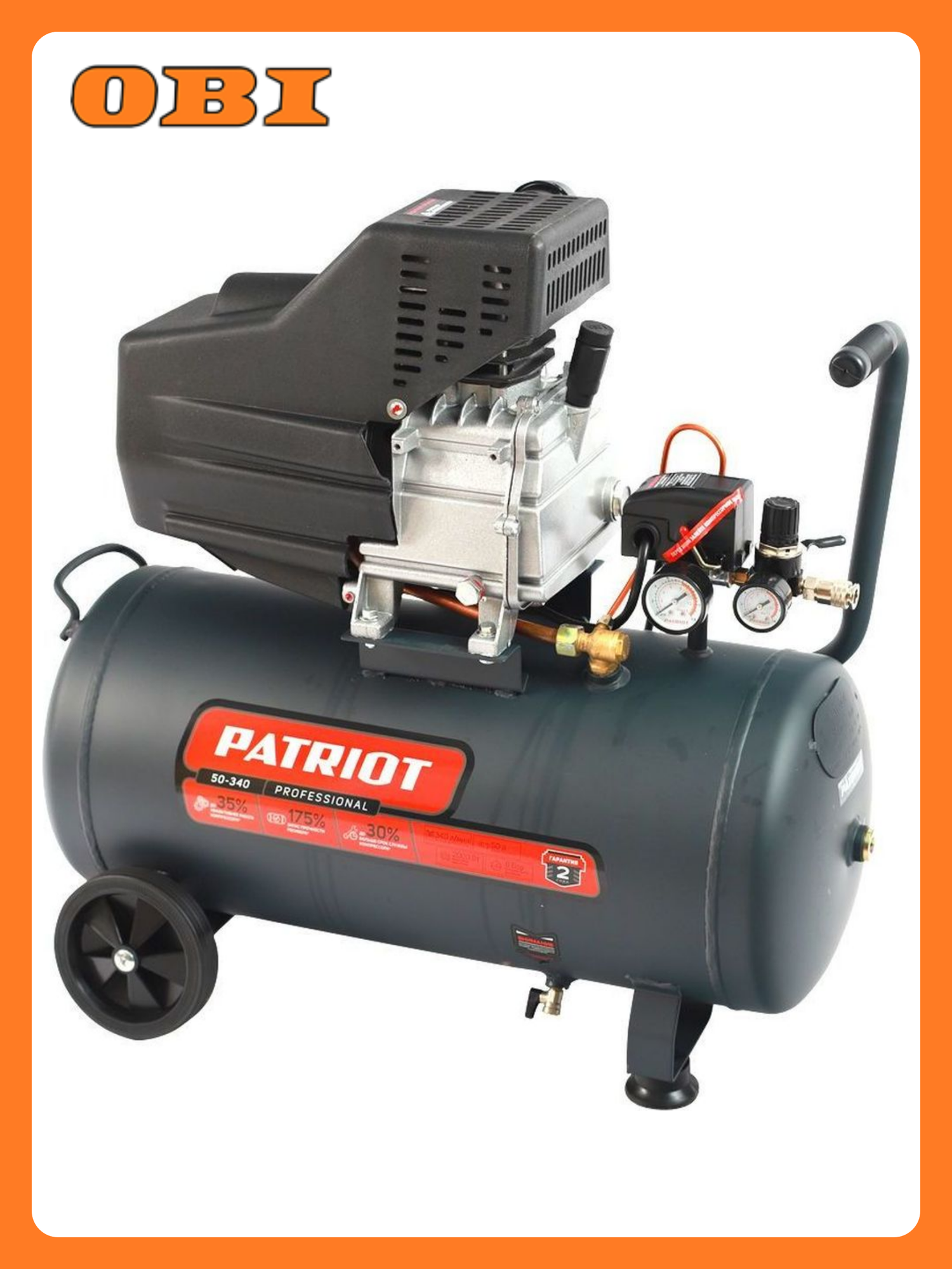 Компрессор PATRIOT 