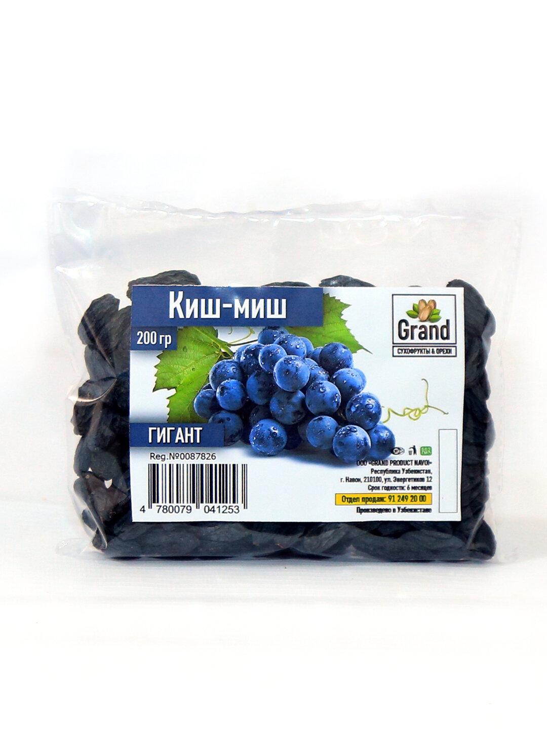 Киш Миш Гигант "GRAND OREX" 200 гр — фото 1