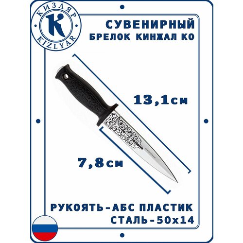 фото Славянский оберег, брелок кизляр, серый, черный