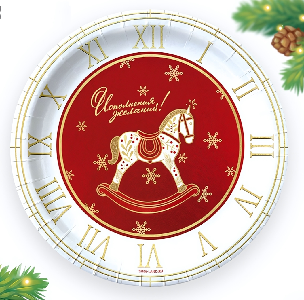 Тарелка бумажная одноразовая 'С Новым годом. Лошадка' 23 см экологичная гигиеничная